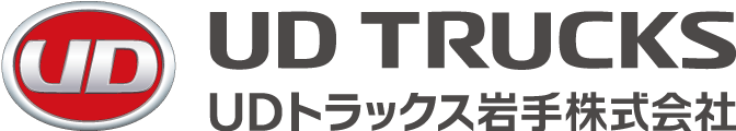 UDトラックス岩手株式会社